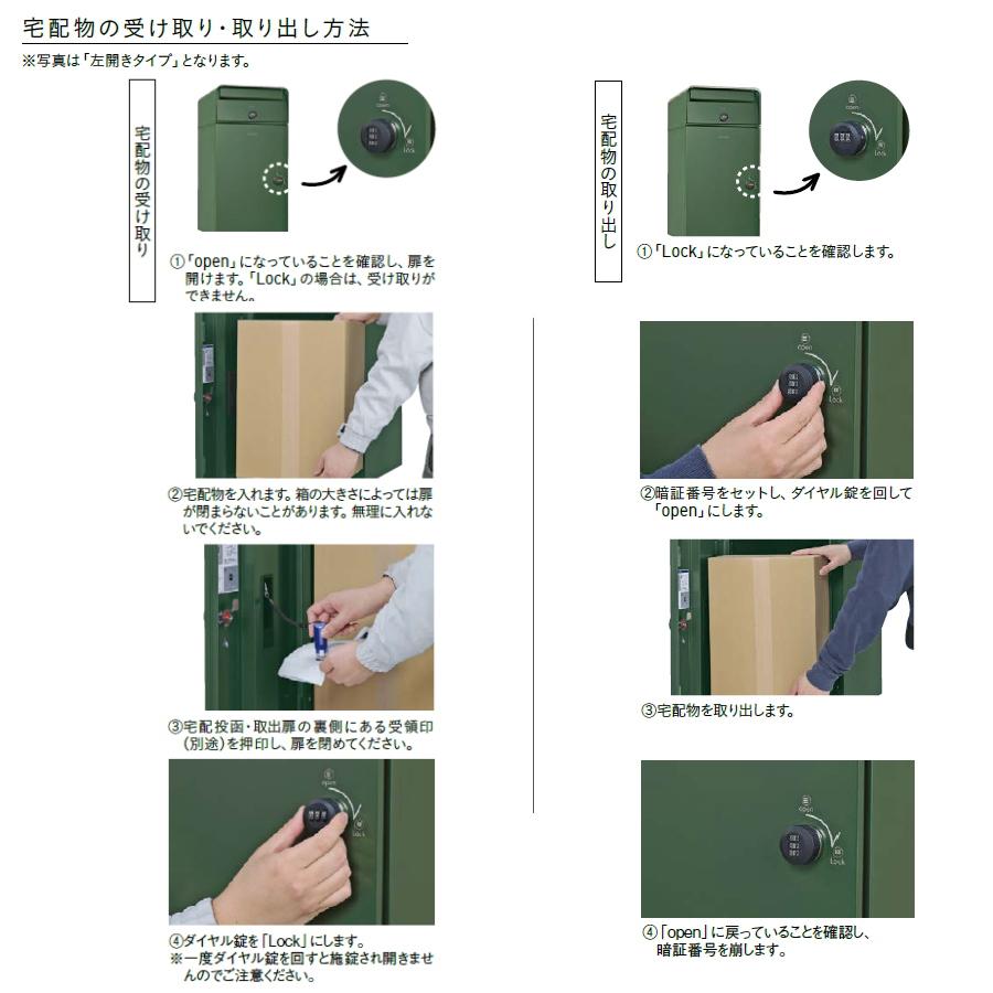 無料☆特典対象】 宅配ボックス 一戸建て用 ユニソン ケイト2 ポスト