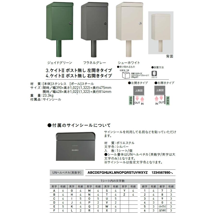 無料☆特典対象】 宅配ボックス 一戸建て用 ユニソン ケイト2 ポスト