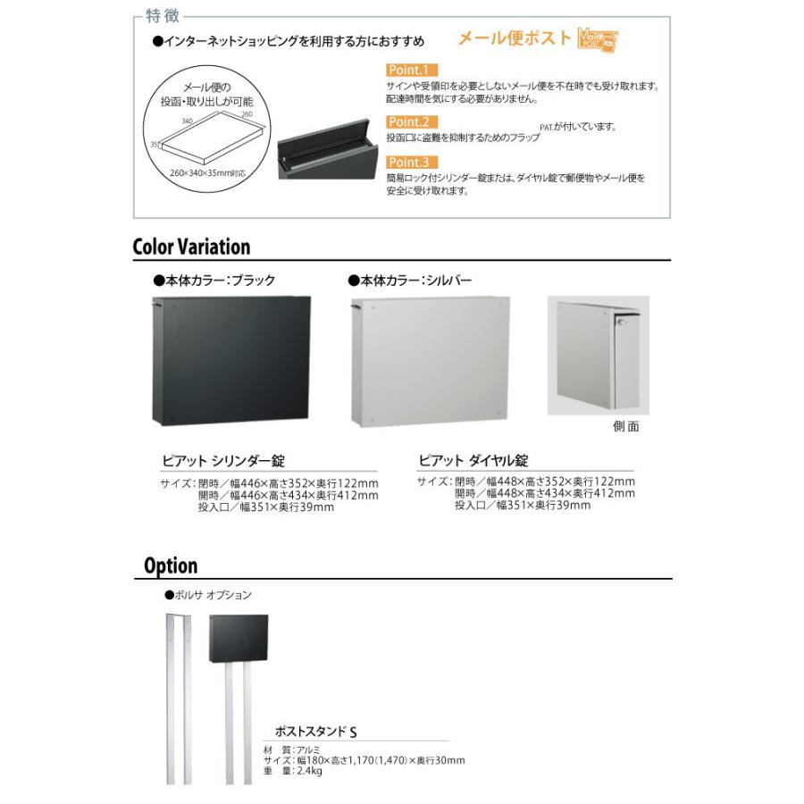 無料☆特典対象】 郵便ポスト 郵便受け 壁付け ユニソン ピアット