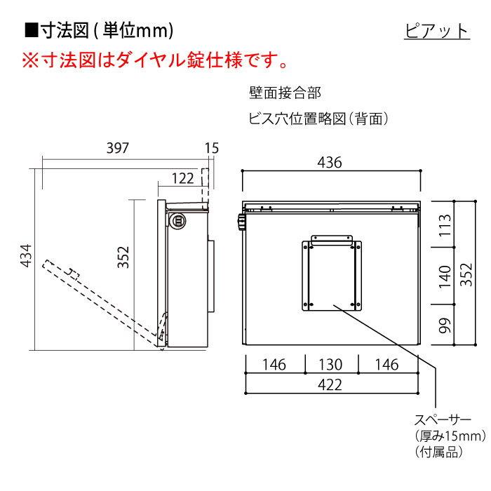無料☆特典対象】 郵便ポスト 郵便受け 壁付け ユニソン ピアット