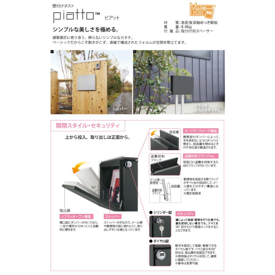 ピアット　壁付けポスト　組立ポスト 486-12k.jpg