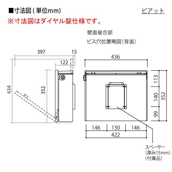    郵便ポスト 郵便受け 壁付け   ユニソン  ピアット   piatto   シルバー   シリンダー錠   壁掛け 鍵付き スタンド 対応 - 6