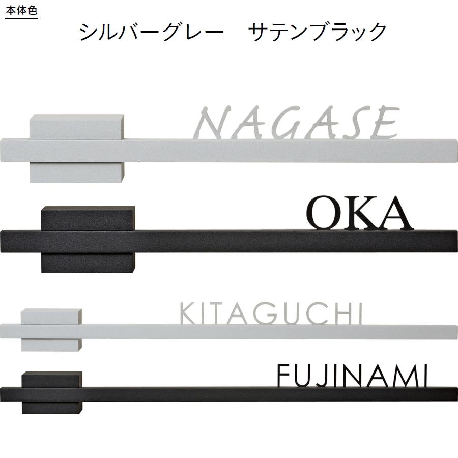 表札 ユニソン UNISON ライティングサイン クルス L250 レイアウト A