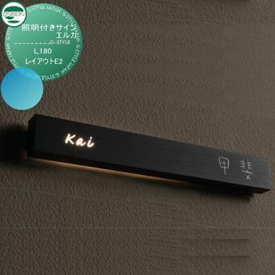 最大30 Off 表札 ネームプレート アクリル ユニソン ユニソン 照明付きサイン エルカ サイズ ｌ180 レイアウトe2 Unison 門まわり 玄関 新築祝い サイン Led照明 大決算売り尽くし Munipacaran Gob Pe