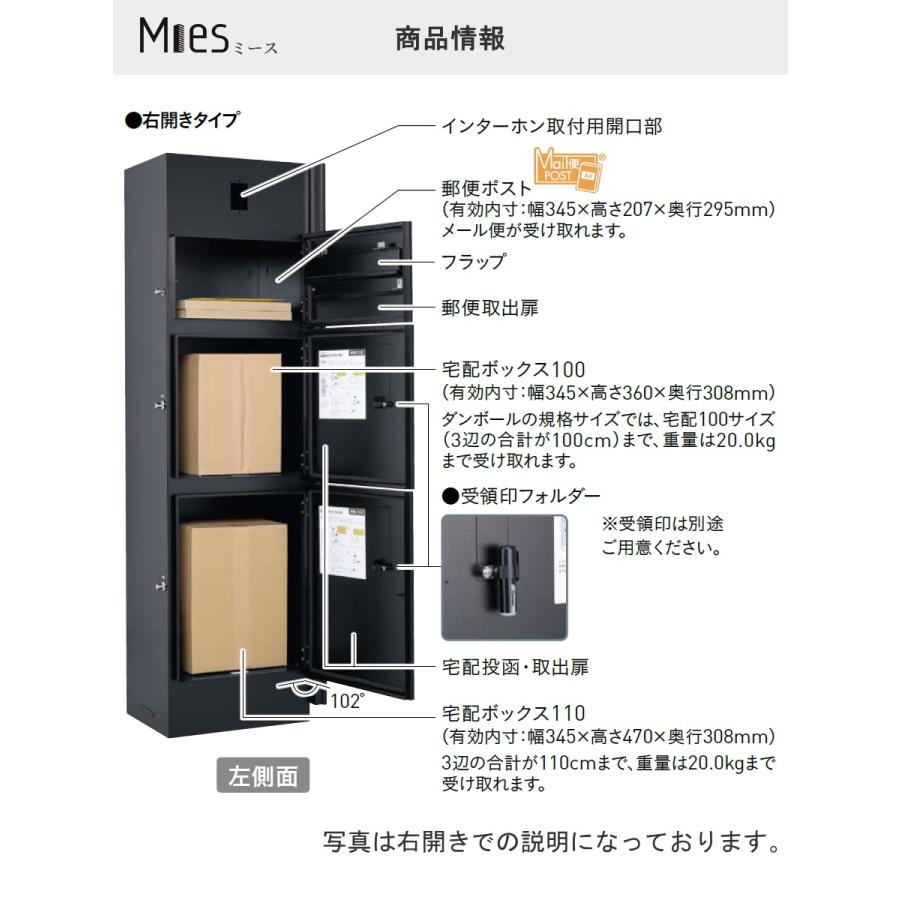 【無料★特典対象】 機能門柱 宅配ボックス   ユニソン UNISON Mies   ミース アンカー仕様   インターホン対応無し(加工無し)   右開きタイプ   正面パネルの画像