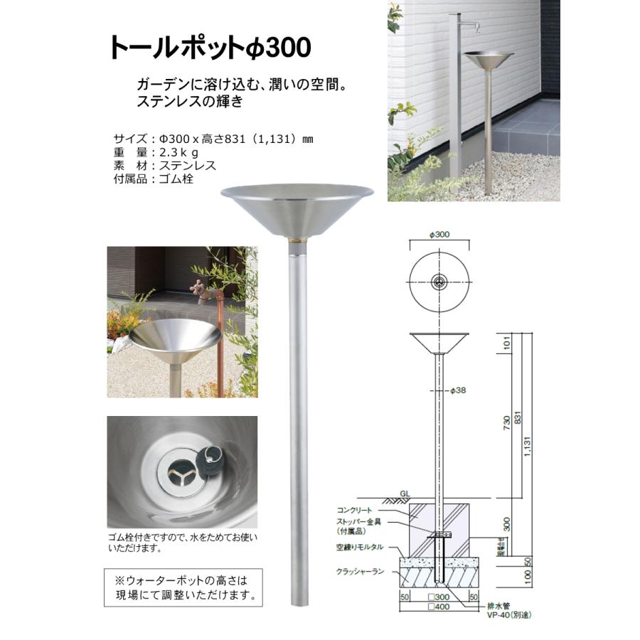 無料☆特典対象】 ガーデンパン ユニソン ウォーターポットガーデン