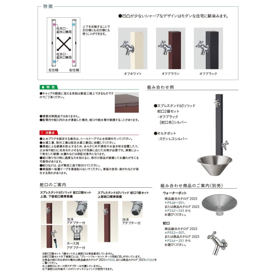 立水栓 水栓柱 ユニソン   スプレスタンド60ソリッド 左右仕様 蛇口2個ホースハンガーセット 蛇口ゴールド 本体 4color 2口水栓柱 散水ホ 【灰】