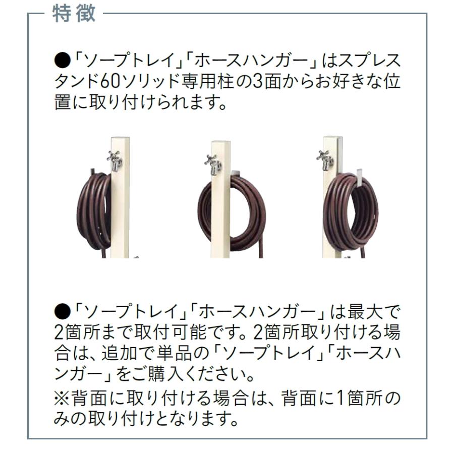立水栓 水栓柱 ユニソン   スプレスタンド60ソリッド 左右仕様 蛇口2個ホースハンガーセット 蛇口ゴールド 本体 4color 2口水栓柱 散水ホ 【灰】