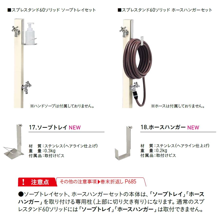 立水栓 水栓柱 ユニソン   スプレスタンド60ソリッド 左右仕様 蛇口2個ホースハンガーセット 蛇口ゴールド 本体 4color 2口水栓柱 散水ホ 【灰】