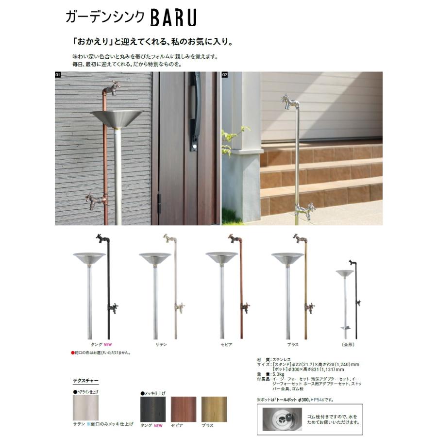 無料☆特典対象】 立水栓 水栓柱 ユニソン ガーデンシンク バル 無料☆特典対象】 立水栓 水栓柱 ユニソン ガーデンシンク バル