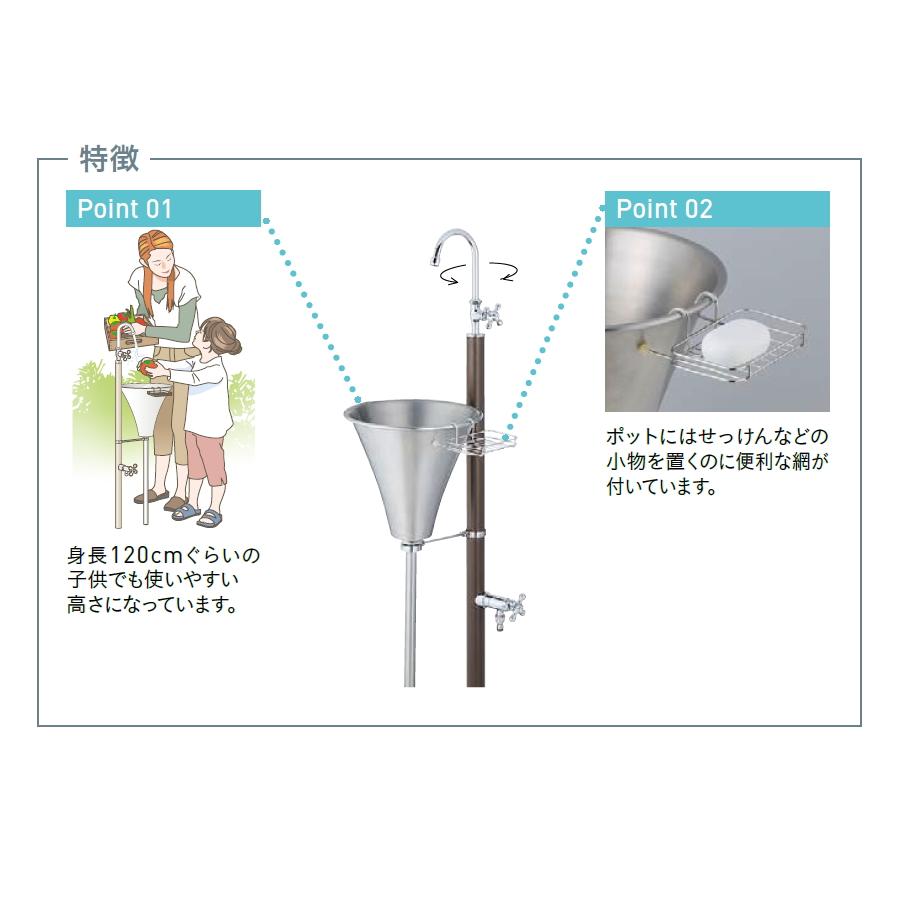 無料☆特典対象】 立水栓 水栓柱 ユニソン ガーデンシンク フィーノII