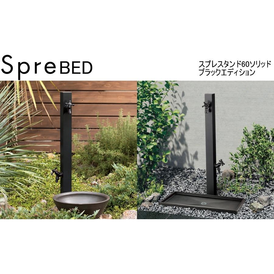 おすすめ【無料☆特典付】 スプレスタンド60ソリッド BED（ブラック