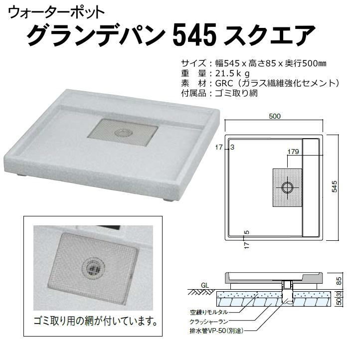 無料☆特典付】 水受けセット 水栓柱 ユニソン スプレスタンド60 混合