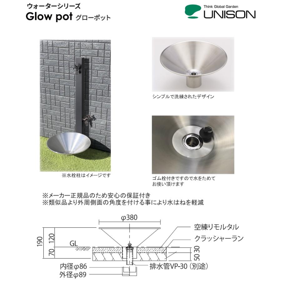 新発売】ガーデンパン Glow pot(グローポット) ステンレス製 水受け