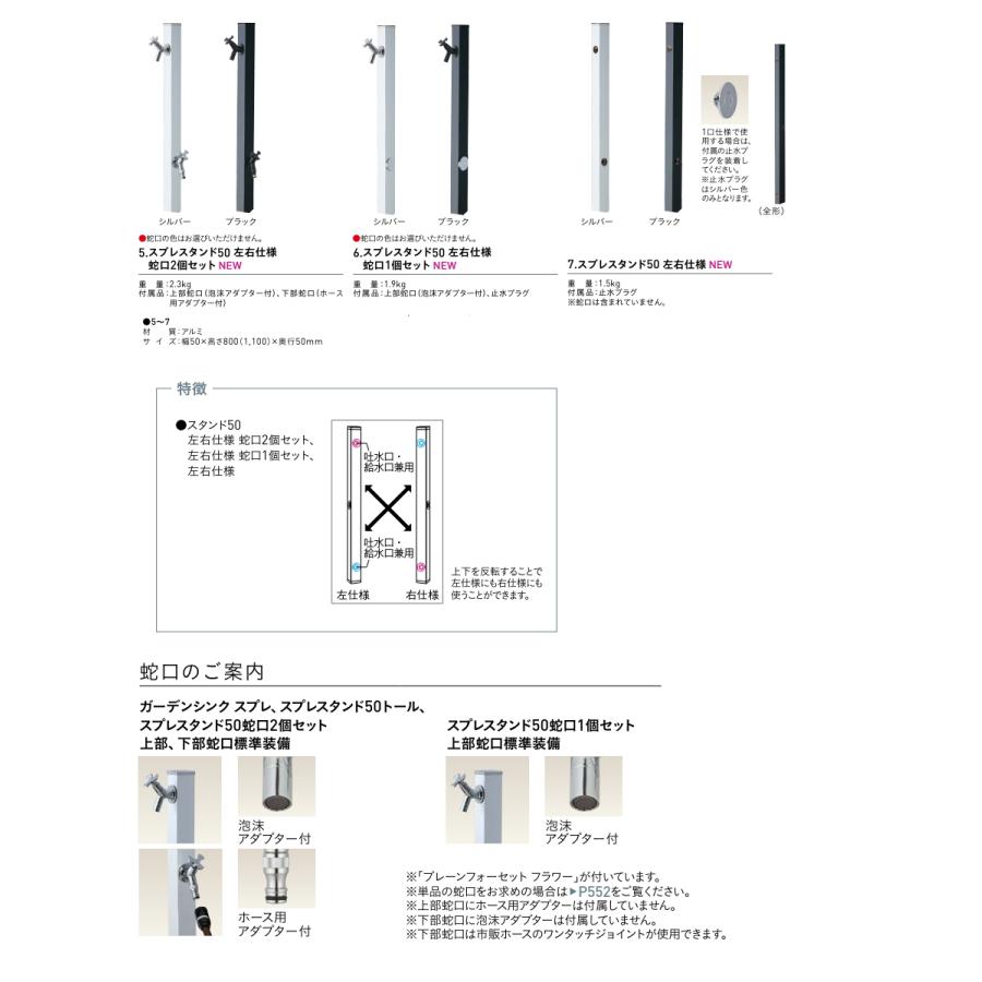 【水受けセット】 グローポット+ スプレスタンド50 左右仕様 蛇口2個セット 2口水栓柱 【無料★特典対象】 水栓柱 立水栓 ユニソン おしゃれ かわい_2