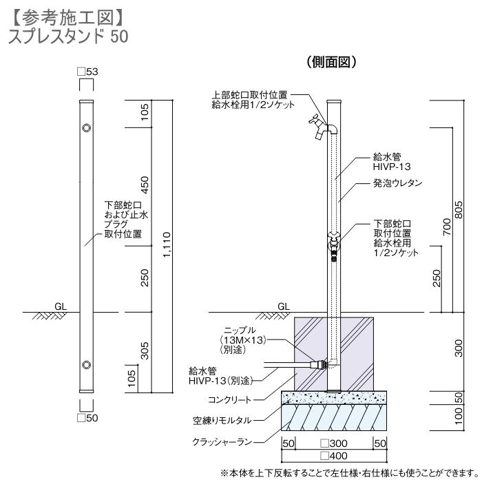【水受けセット】 グローポット+ スプレスタンド50 左右仕様 蛇口2個セット 2口水栓柱 【無料★特典対象】 水栓柱 立水栓 ユニソン おしゃれ かわい_4