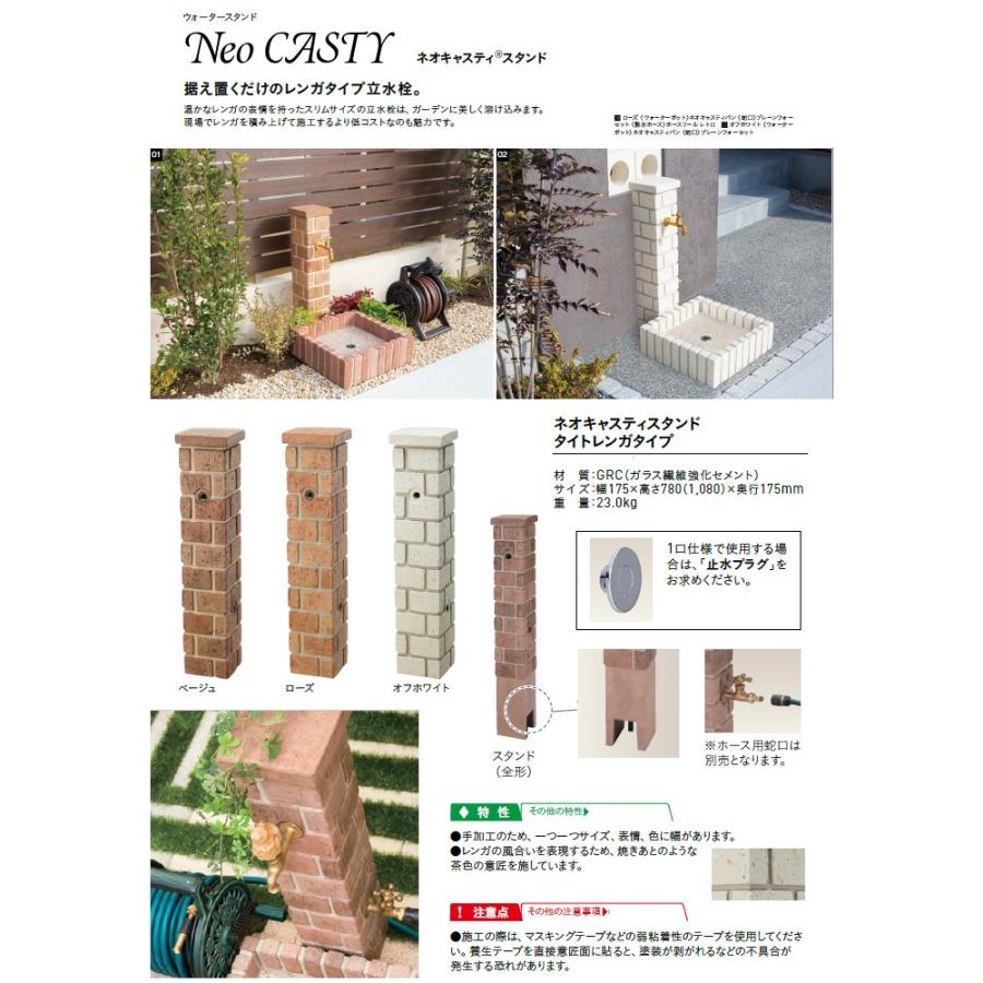 無料☆特典対象】 水受けセット 水栓柱 ユニソン ネオキャスティ