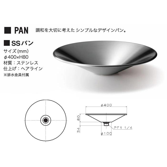 無料☆特典付】 【特別価格】水受けセット ユニソン スプレスタンド60