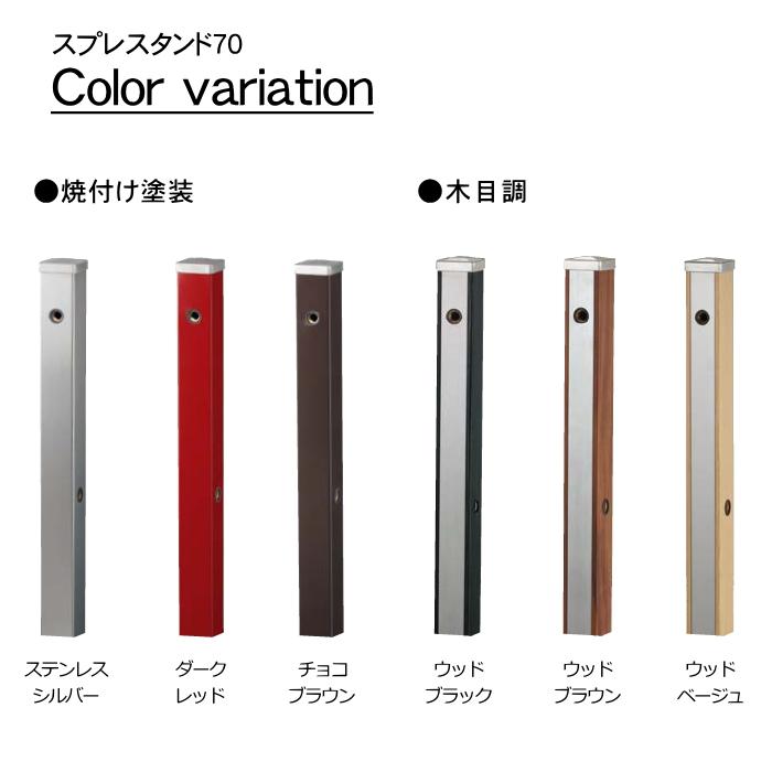 【無料★特典付】 水受けセット 水栓柱 ユニソン  スプレスタンド70 蛇口2個セット(木目調) + シャインポット   蛇口付き立水栓＆パン 組合せセット   本体 ６ |  | 02