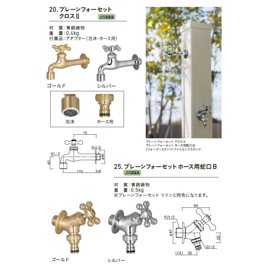 【無料★特典付】 水受けセット 水栓柱 ユニソン  スプレスタンド70 蛇口2個セット(木目調) + シャインポット   蛇口付き立水栓＆パン 組合せセット   本体 ６ |  | 06