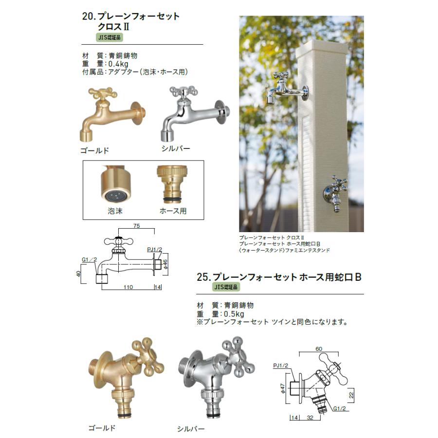 水受けセット 水栓柱 ユニソン スプレスタンド70 蛇口2個セット(焼付け塗装) シャインポット 蛇口付き立水栓&パン 組合せセット 本体 6color 2口水 :un10ka-00001:DIY・エクステリアG-STYLE 通販 水受けセット 水栓柱 ユニソン <br>スプレスタンド70 蛇口2個セット(焼付け塗装) シャインポット <br>蛇口付き立水栓&パン 組合せセット <br>本体 6color <br>2口水栓柱 <br>散水ホース対応 <br>おしゃれ かわいい UNISON