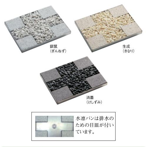 ガーデンパン ユニソン 水凛パン 立水栓 パン 水受け ガーデンパン ユニソン 水凛パン 立水栓 パン 水受け