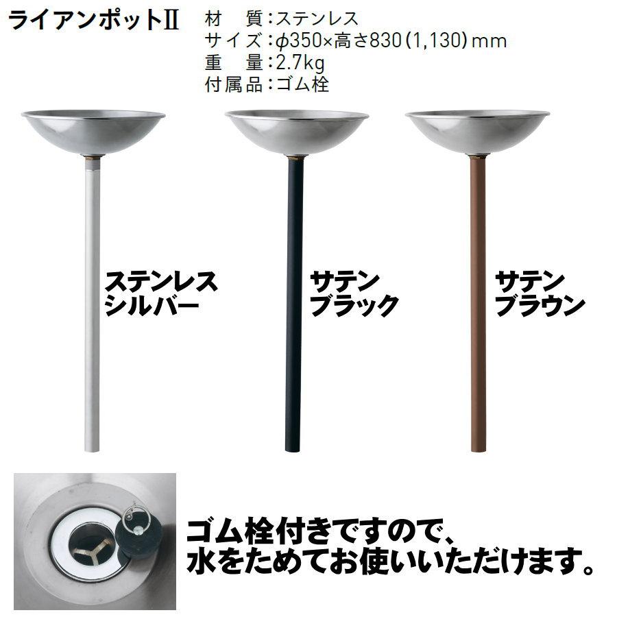 ガーデン パン 立水栓 水受け シャインポット ステンレス シルバー 水鉢 水栓 無料☆特典対象】 ガーデンパン ユニソン シャインポット