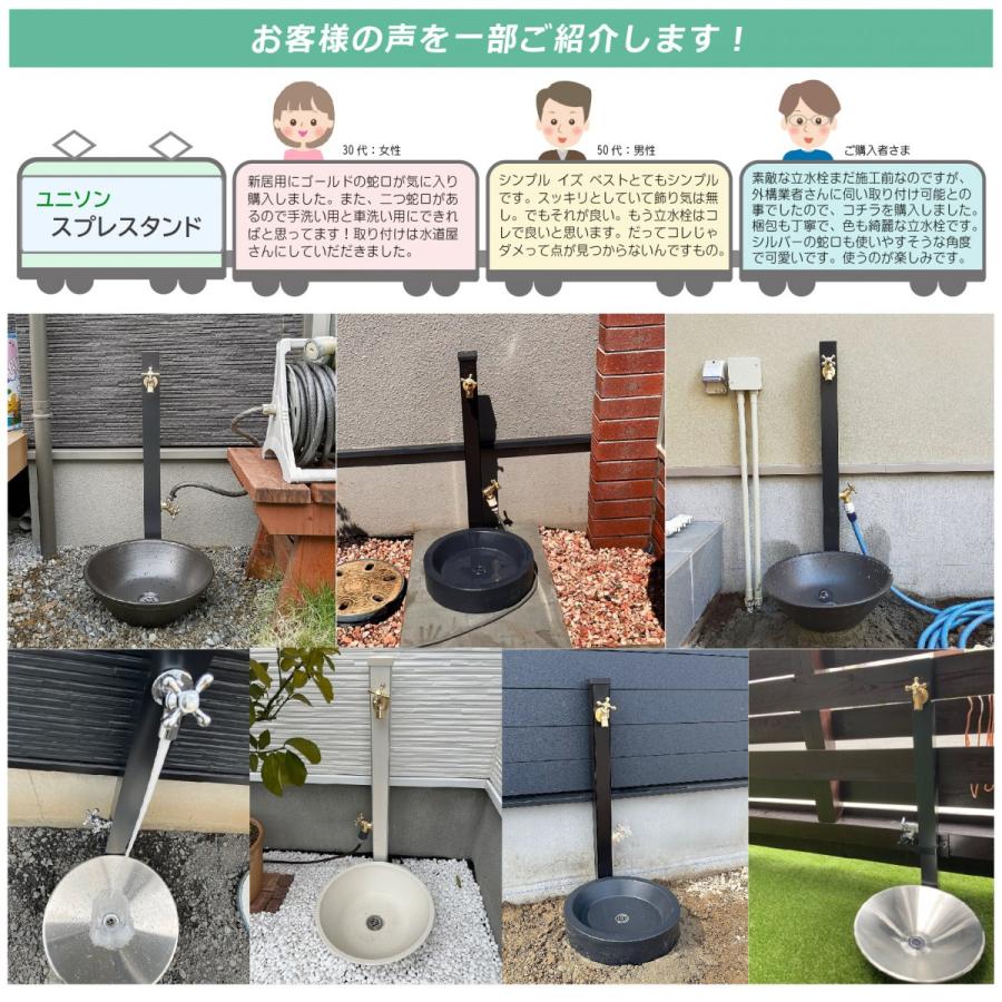ston＋本体_セット 無料☆特典付】 立水栓 水栓柱 ユニソン スプレスタンド60 混合