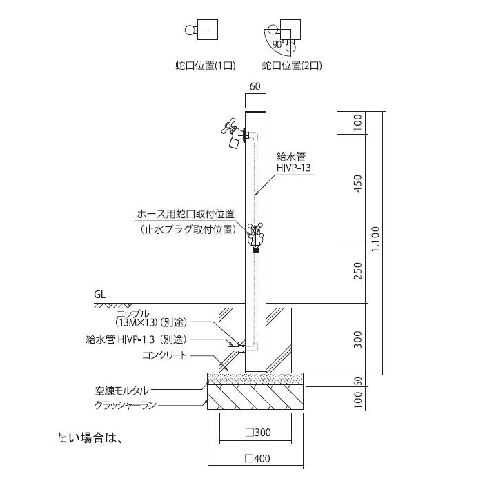 立水栓 水栓柱   ユニソン  スプレスタンド60ソリッド   左右仕様 蛇口無しセット   本体 3color   スプレスタンド60ライト後継モデル おしゃれ かわいい 蛇口｜ex-gstyle｜03