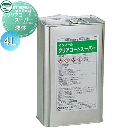 無料☆特典対象】 メンテナンス商品 ユニソン UNISON 石材用浸透性吸水