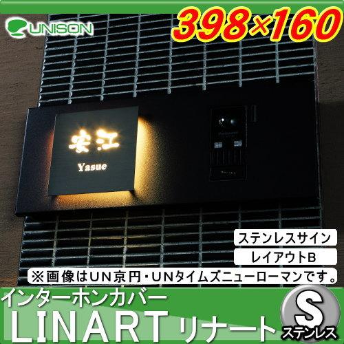 インターホンカバー　表札　LED照明付　UNISON　398×160　サイズ　照明付き　右仕様　リナート　ヨコ　レイアウトB　ステンレスサイン付き　ユニソン　戸建て