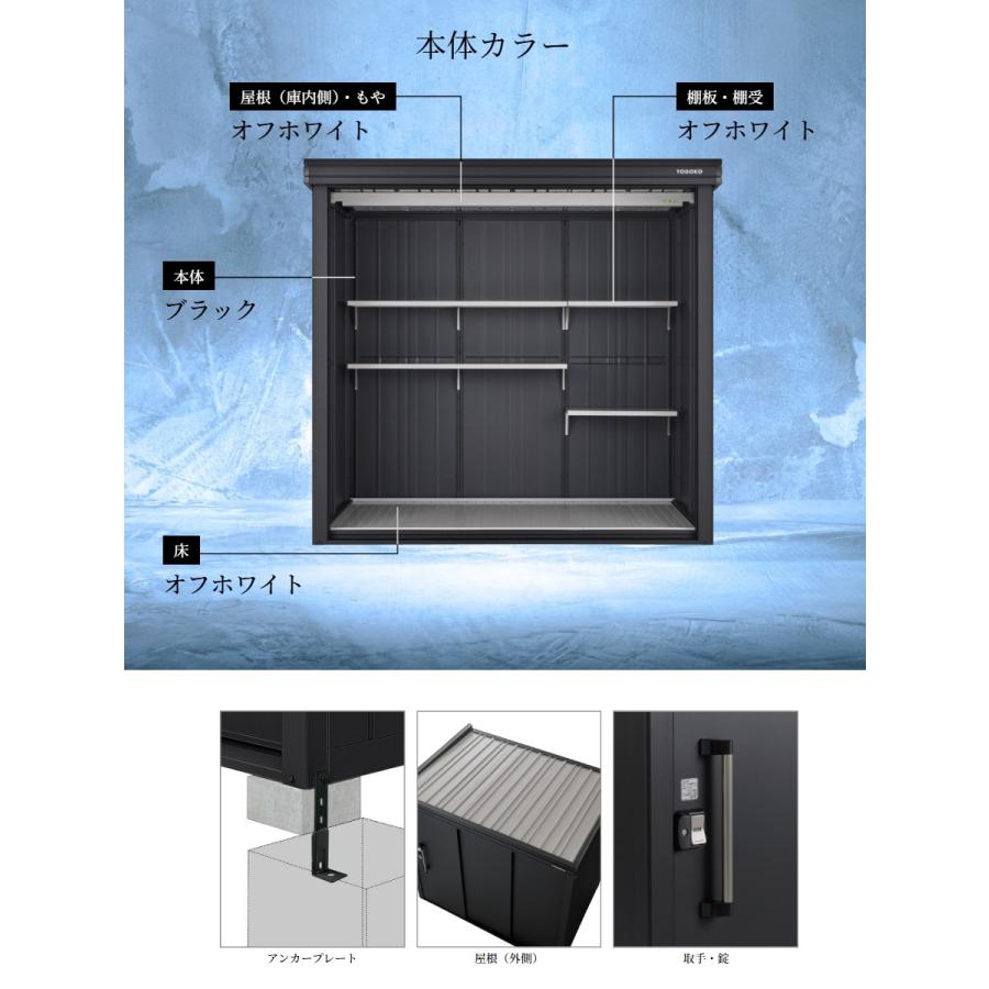 【無料★特典対象】 ブラックエルモ LMD-1811-BK 一般型 間口1870×奥行1170mm 物置 収納 ヨドコウ ヨド物置 淀川製鋼 収納庫 屋外 中・大型物置 倉庫_2