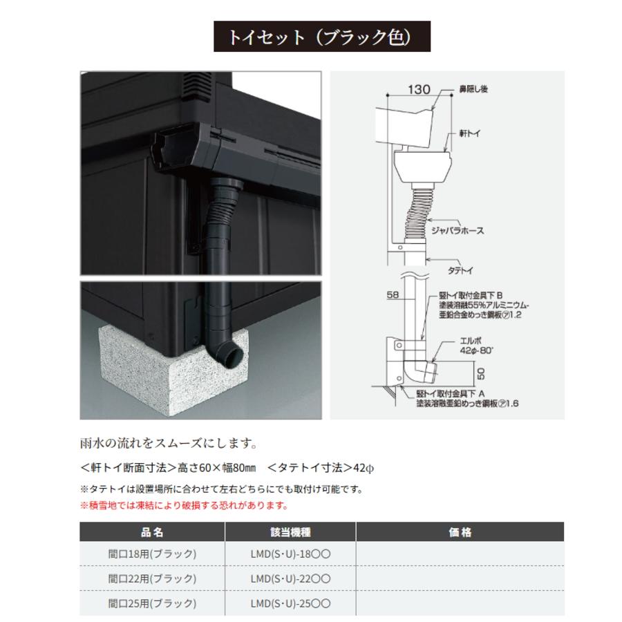 【無料★特典対象】 ブラックエルモ LMDS-2511-BK 積雪型 間口2570×奥行1170mm 物置 収納 ヨドコウ ヨド物置 淀川製鋼 収納庫 屋外 中・大型物置 倉庫_6