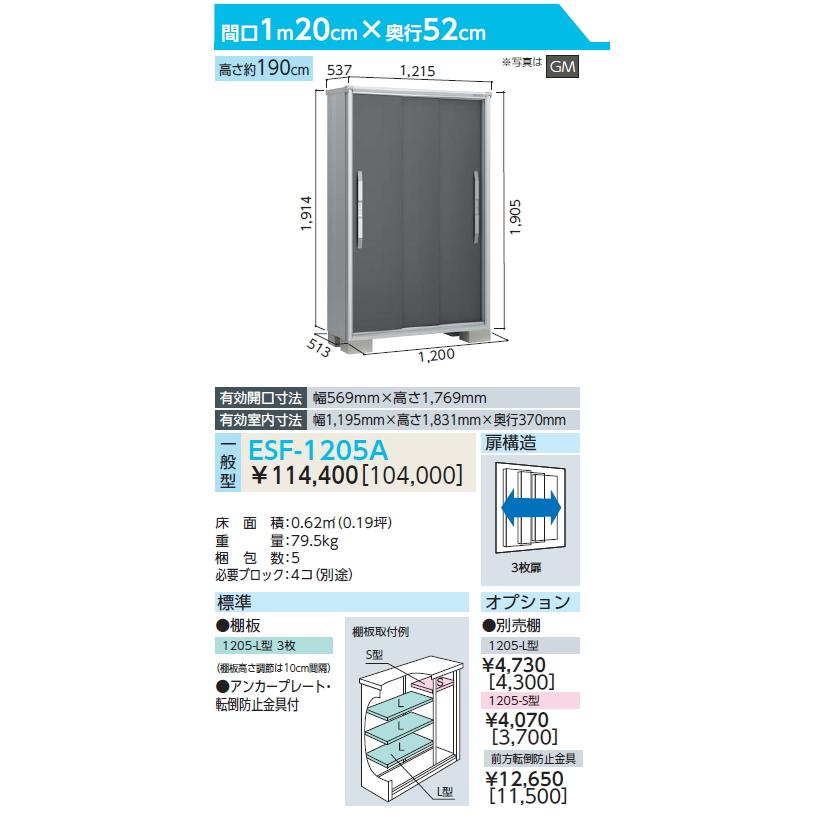 無料☆特典対象】 物置 収納 ヨドコウ ヨド物置 淀川製鋼 エスモ 無料☆特典対象】 物置 収納 ヨドコウ ヨド物置 淀川製鋼 エスモ
