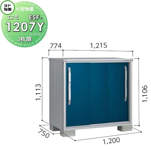 カギ付き ヨド物置 小型 コンテナ 倉庫
