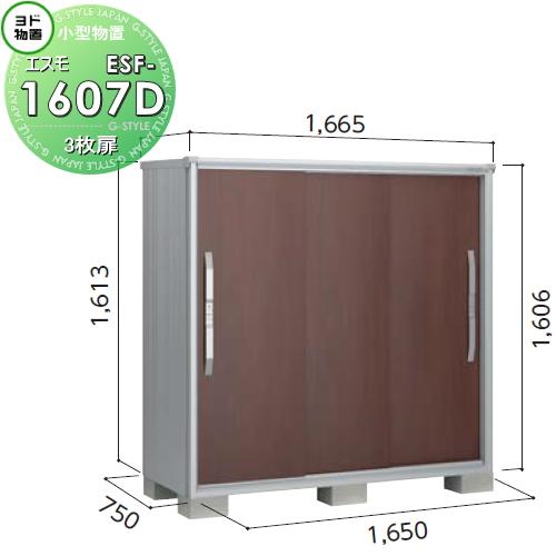 ヨドコウ物置収納倉庫物置