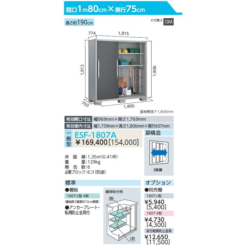 ヨドコ物置　倉庫　収納　直接引き取り限定 楽天市場】【無料☆特典対象】 物置 収納 ヨドコウ ヨド物置 淀川製鋼