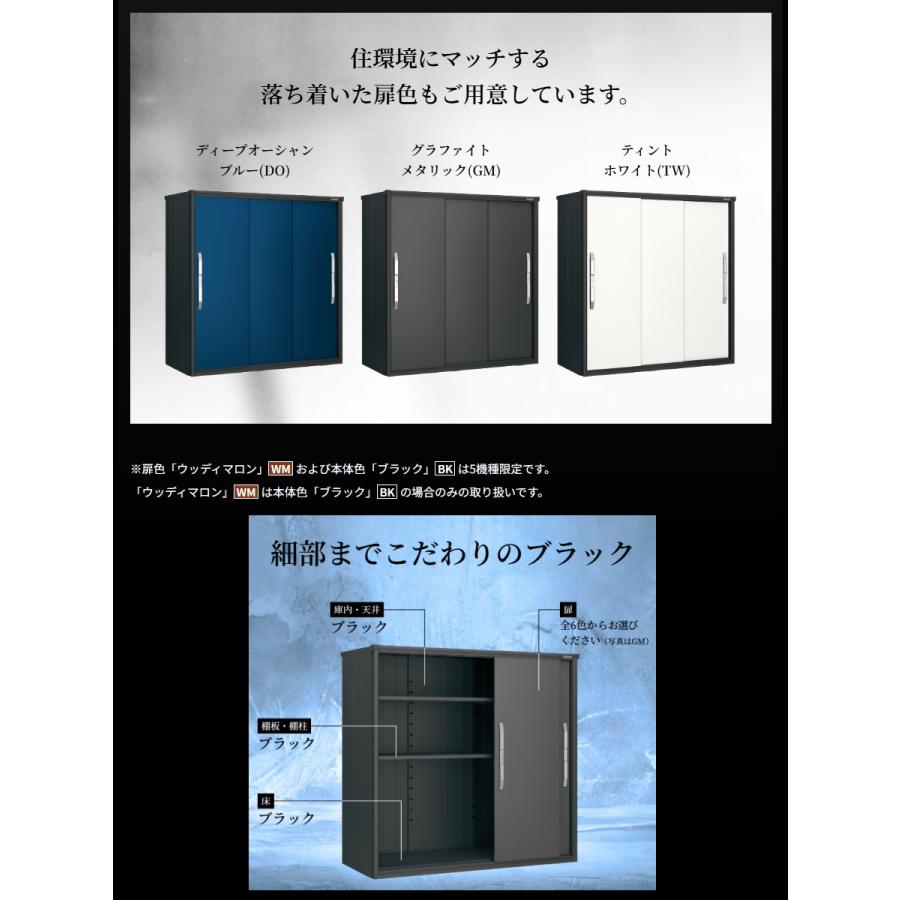 【無料★特典対象】 ヨド物置 ブラックエスモ ESF-1809A-BK グラファイトメタリック(GM) 間口1800×奥行900×高さ1913mm ヨドコウ 淀川製鋼 物置 収納_4