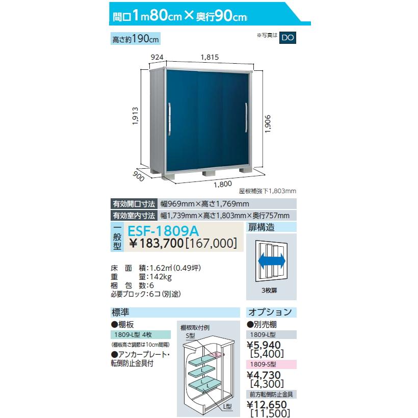ヨドコ物置　倉庫　収納　直接引き取り限定 部品】 ヨド物置 ヨドコウ 淀川製鋼所 ヨド倉庫専用 別売棚 奥行600×幅