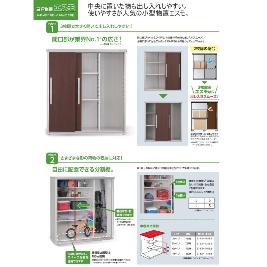 【無料★特典対象】 物置 収納   ヨド物置 ブラックエスモ ESF-1909A-BK   ウッディエボニー(WE)   間口1950×奥行900×高さ1913mm   ヨドコウ 淀川製鋼   収の画像