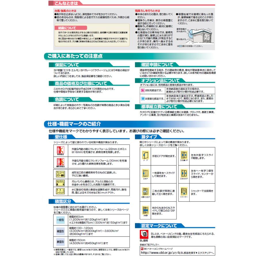 【無料★特典対象】 物置 収納   ヨド物置 エスモ ESF-2107A   間口2100×奥行750×高さ1913mm   ヨドコウ 淀川製鋼   収納庫 屋外 小型物置 倉庫の画像