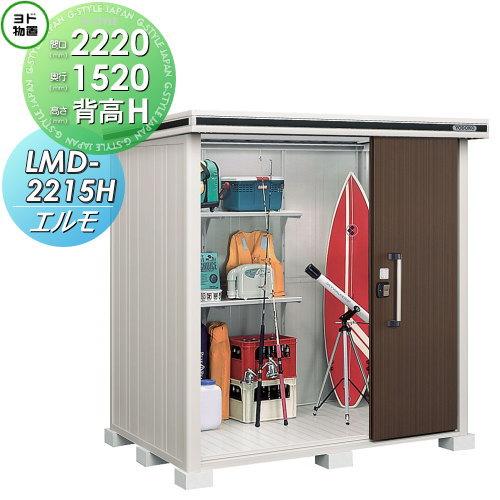 ヨド物置倉庫収納庫大型