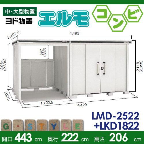ヨドコウ 物置倉庫(扉無し) 市内配送無料 【公式通販】