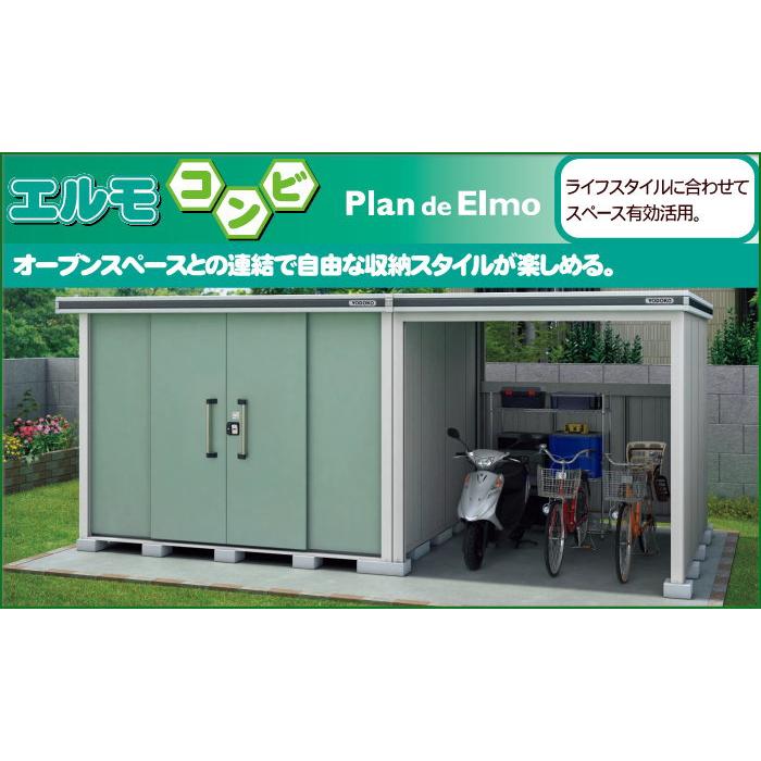 部品】 ヨド物置 エルモ コンビ用オプション 棚板 A2.0型（庫内設置用