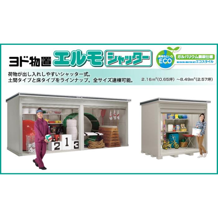 【部品】 ヨド物置 エルモ シャッター用オプション 棚板 A2.0型（庫内設置用） 1枚 奥行380×幅1400mm ヨドコウ 淀川製鋼所 車庫 倉庫 ガレージ_2