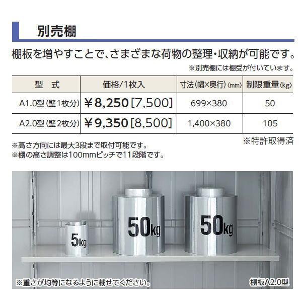 部品】 ヨド物置 ヨドコウ 淀川製鋼所 ダストピット 棚板 A2.0型（壁2