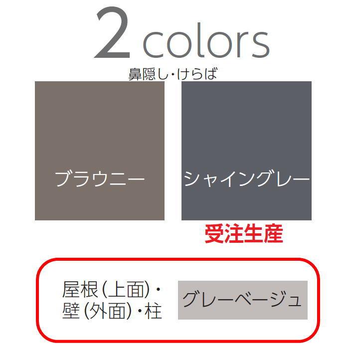 【無料★特典対象】 ヨドコウ 淀川製鋼   ヨド自転車置場 YOKCタイプ   積雪型   追加棟   YOKCS-245   自転車 屋根 駐輪 バイク 置場 省スペースの画像