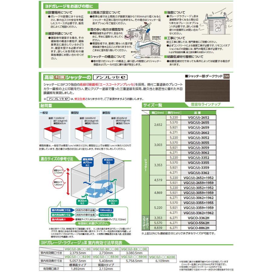 ヨドコウ 淀川製鋼   ヨドガレージ  ラヴィージュ3 標準高タイプ   一般型 基本棟   3色   VGC-2652   車庫 ガレージ 屋外 カーポート 耐久性 長持ち｜ex-gstyle｜06