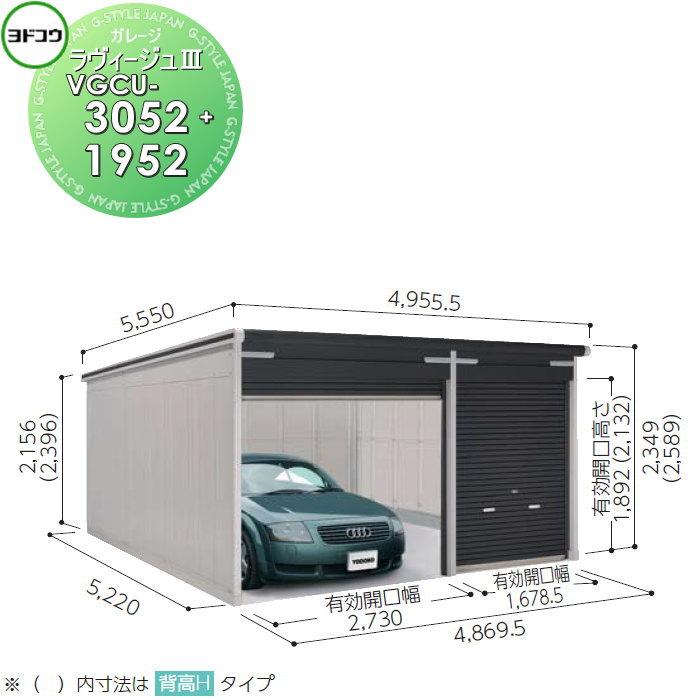 無料☆特典対象】 ヨドコウ 淀川製鋼 ヨドガレージ ラヴィージュ3 標準