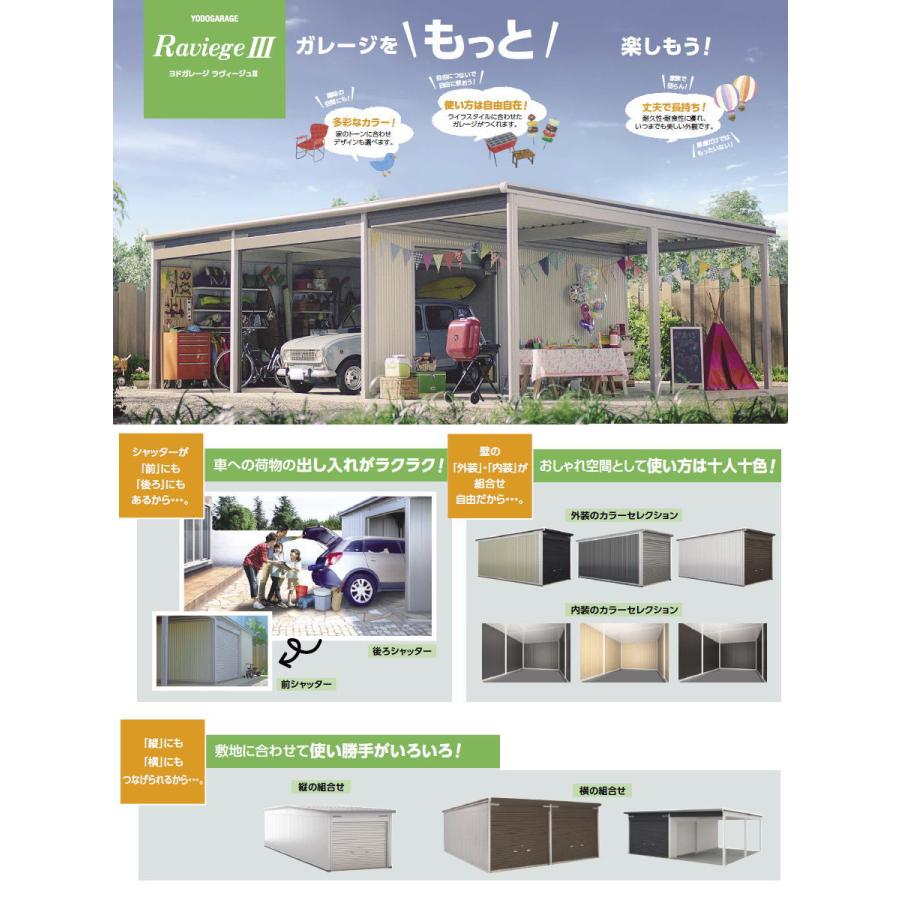 【無料★特典対象】 ヨドコウ 淀川製鋼 ヨドガレージ ラヴィージュ3 背高Hタイプ 豪雪型 VGCU-3052H+1952H 3色 車庫 ガレージ 屋外 カーポート 耐久性